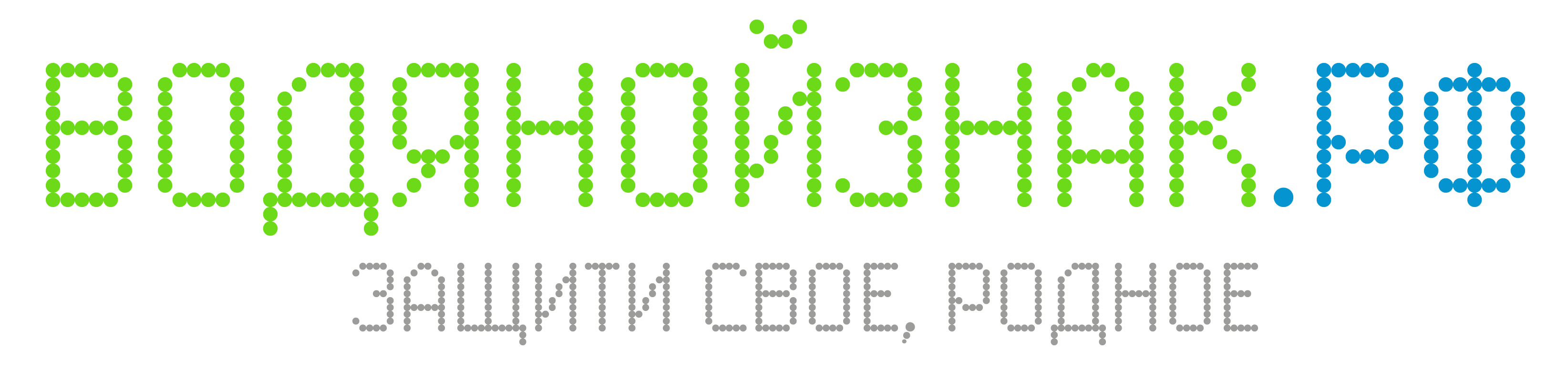 ВОДЯНОЙЗНАК.РФ - Бесплатный онлайн сервис создания водяных знаков